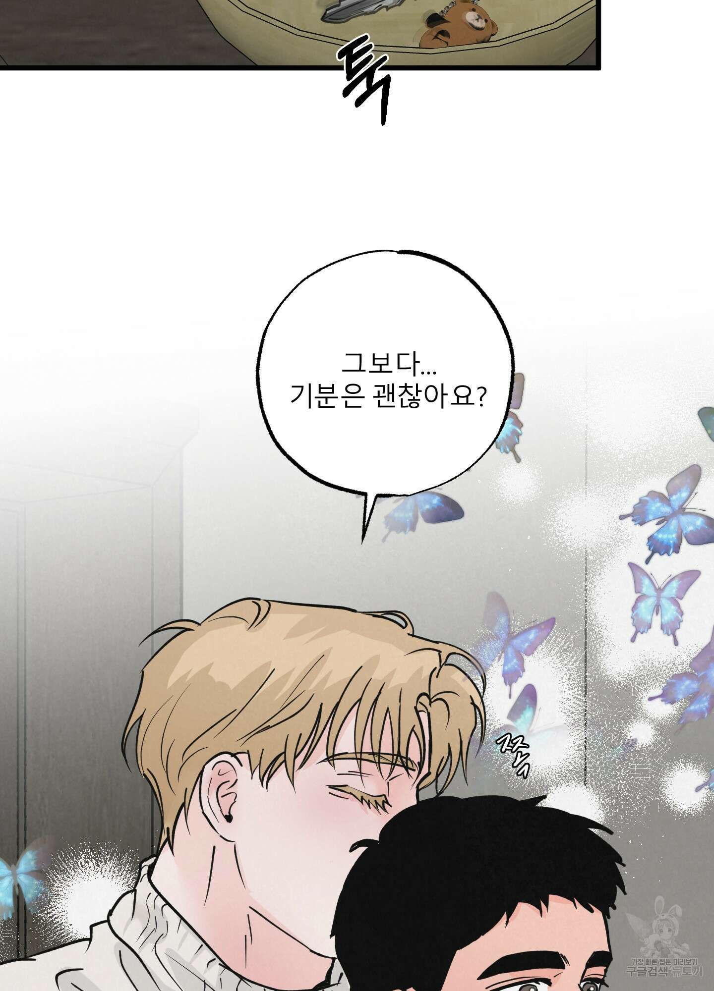 골든 페어(Golden Pair) 25화(시즌1 최종화) 9