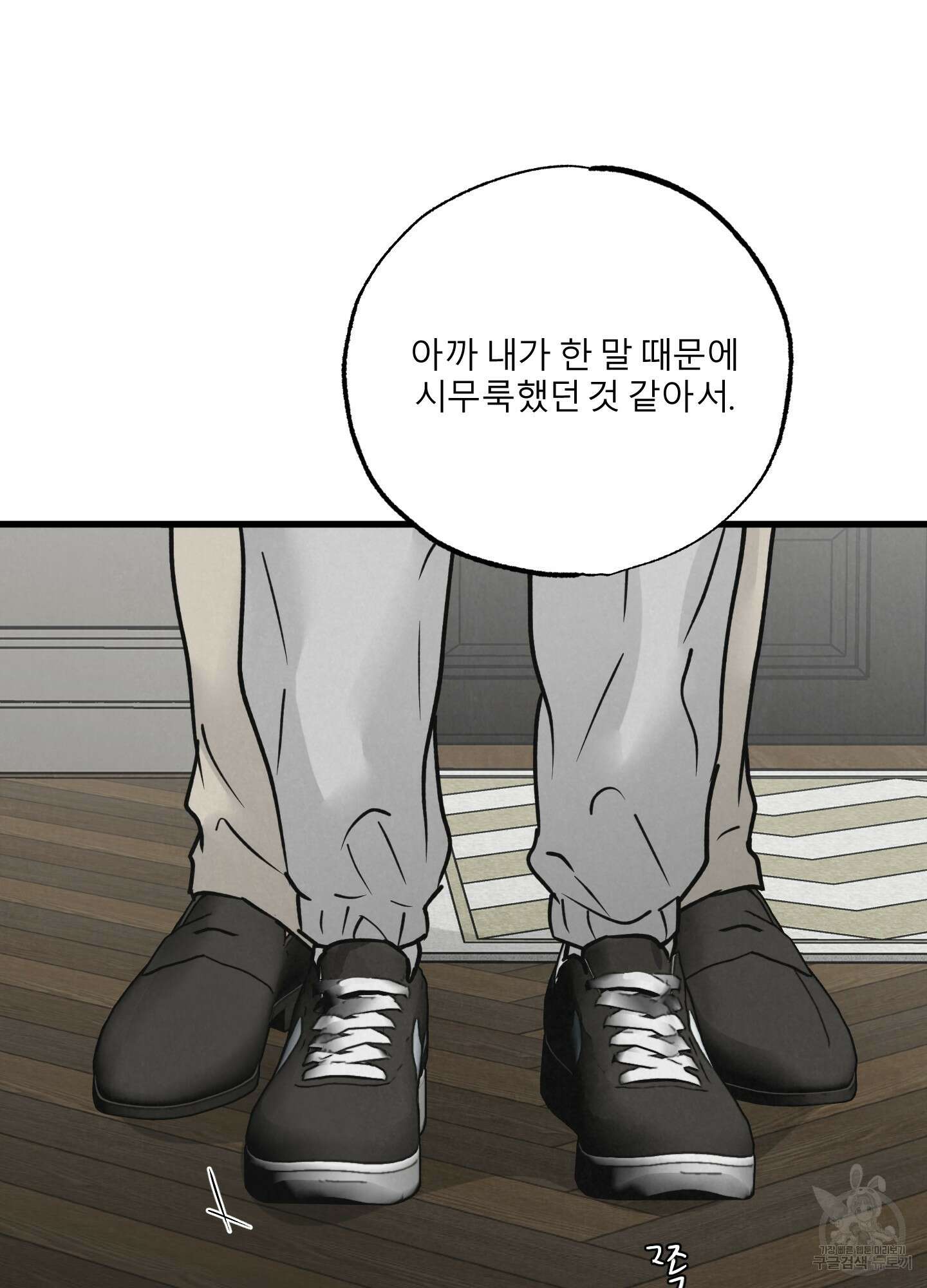 골든 페어(Golden Pair) 25화(시즌1 최종화) 12