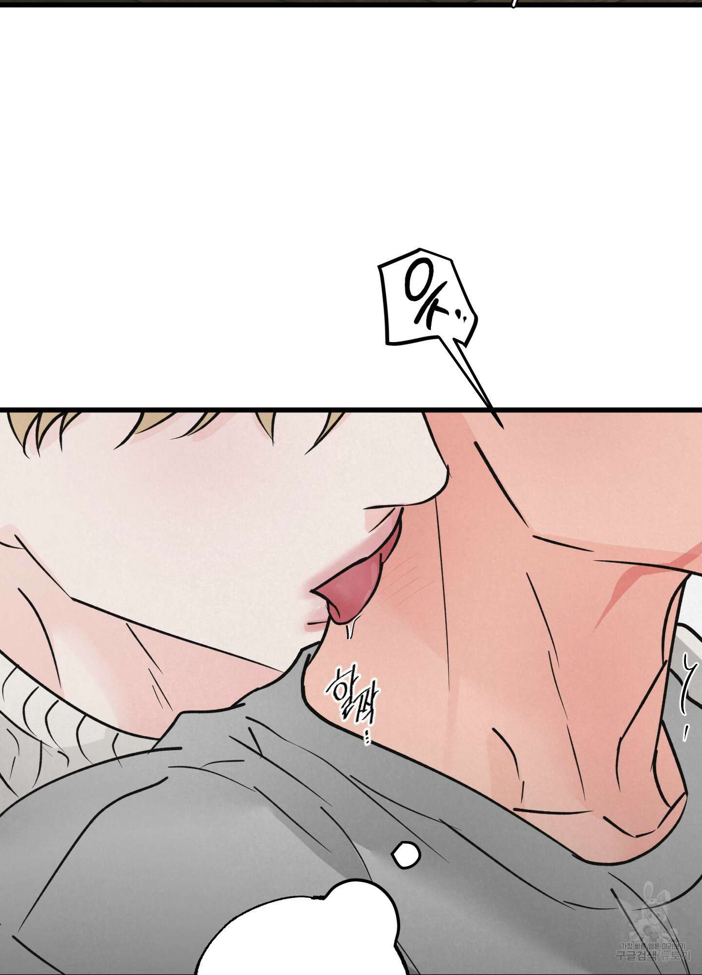골든 페어(Golden Pair) 25화(시즌1 최종화) 13