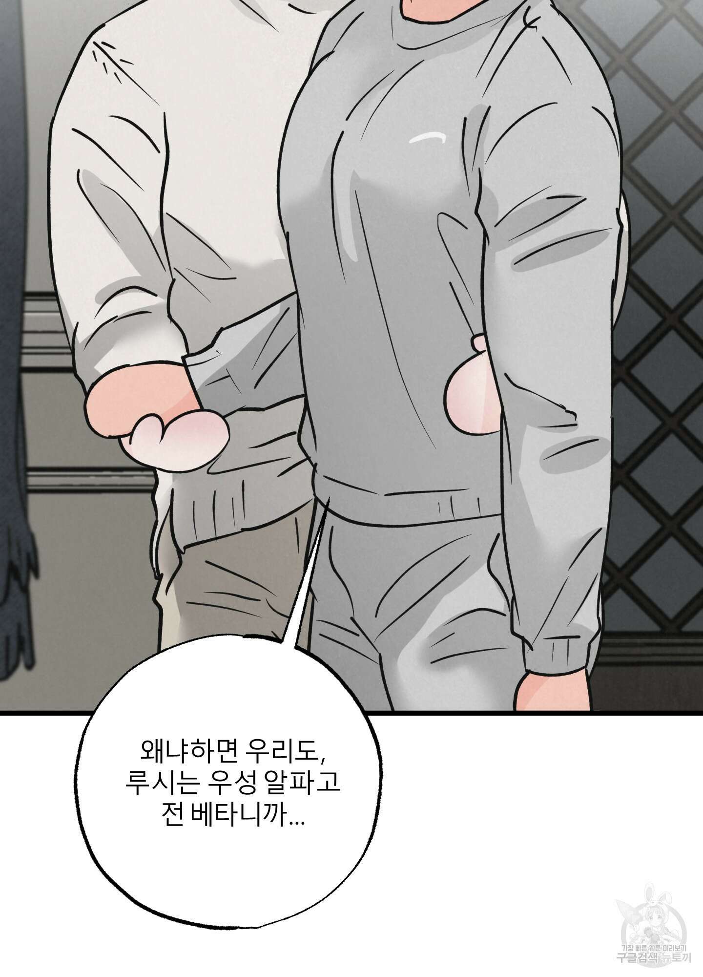 골든 페어(Golden Pair) 25화(시즌1 최종화) 15