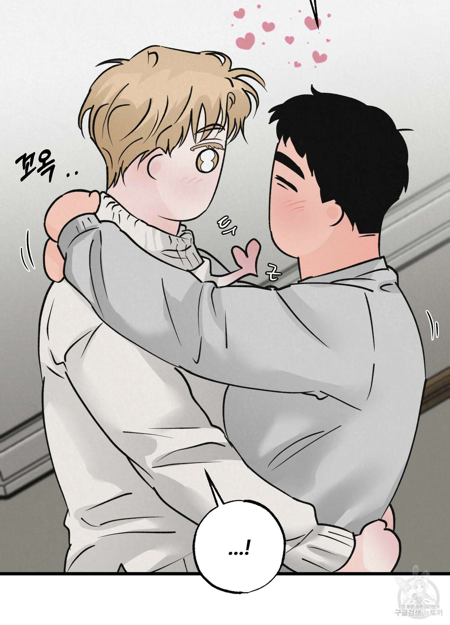 골든 페어(Golden Pair) 25화(시즌1 최종화) 20