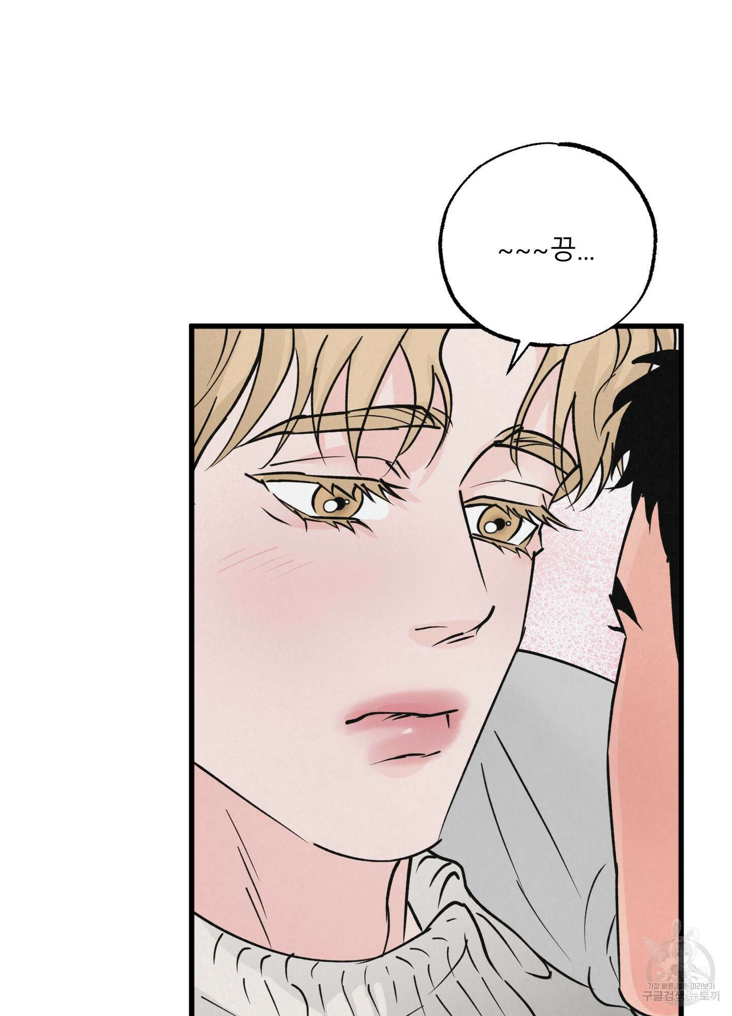 골든 페어(Golden Pair) 25화(시즌1 최종화) 21