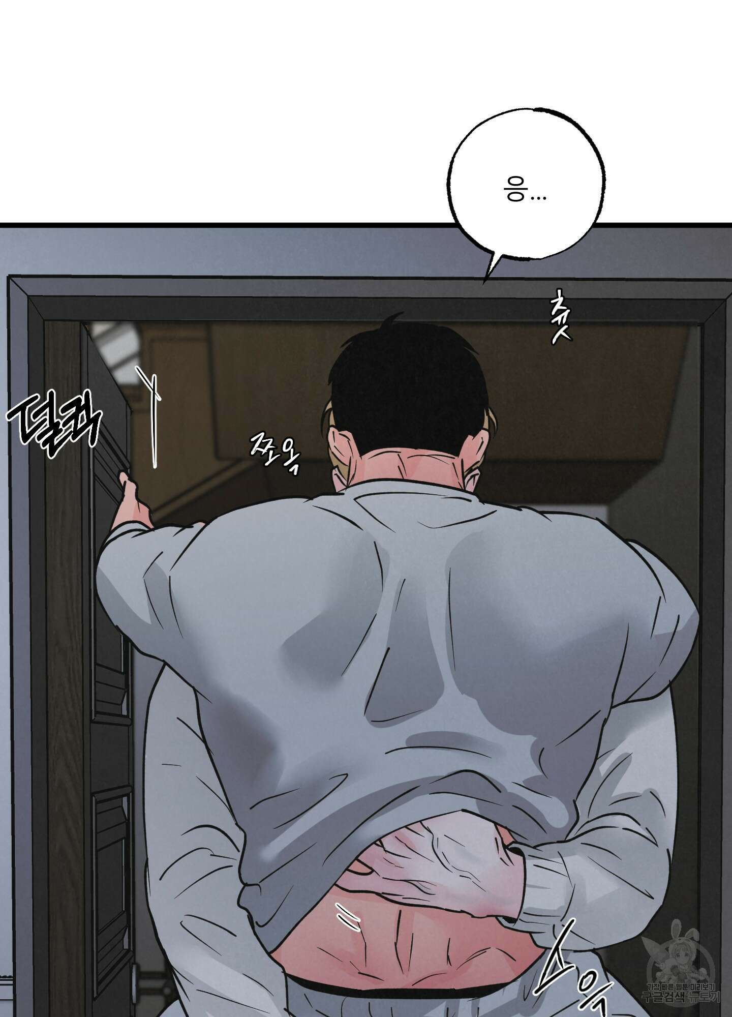 골든 페어(Golden Pair) 25화(시즌1 최종화) 26