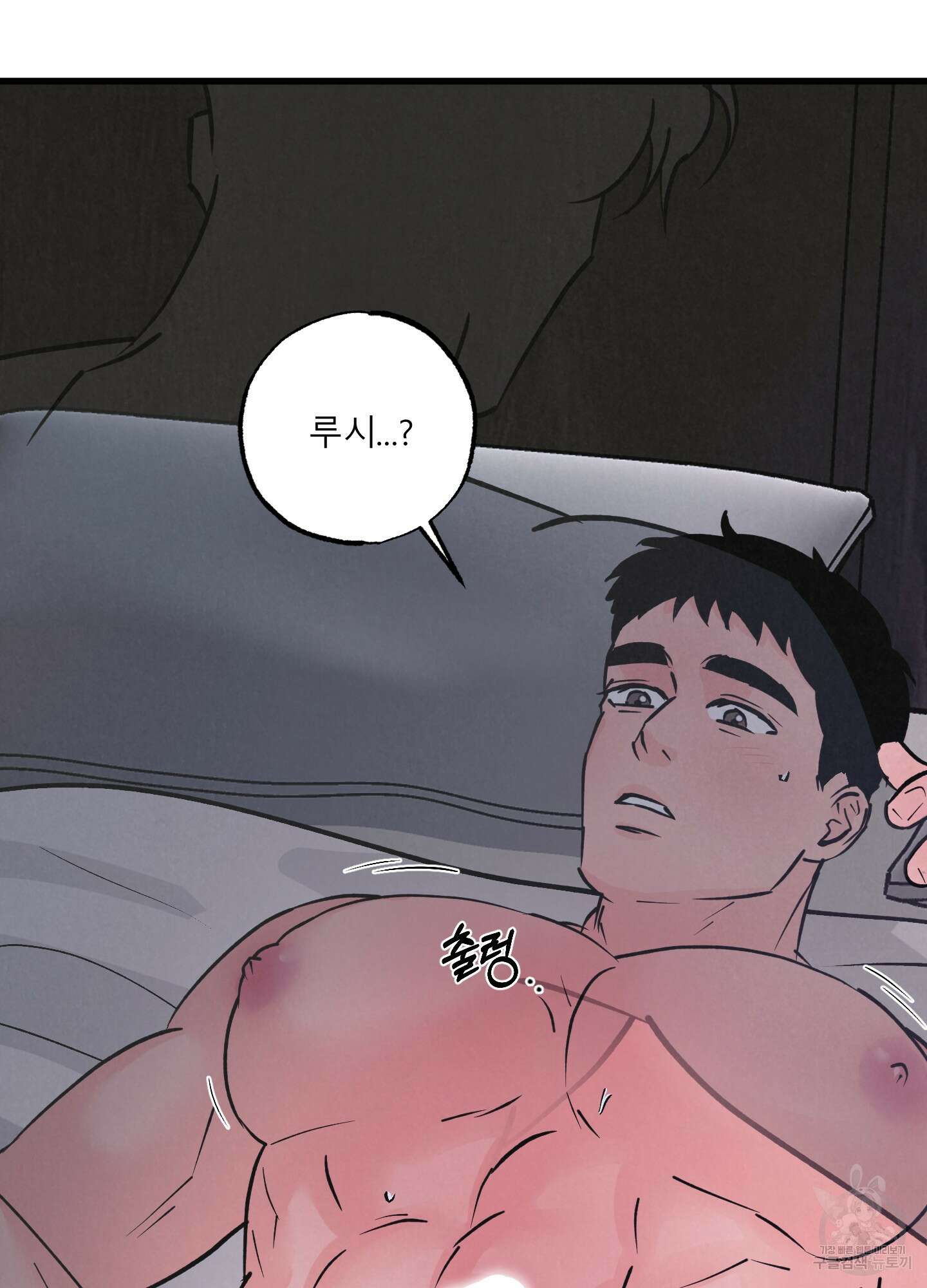 골든 페어(Golden Pair) 25화(시즌1 최종화) 31