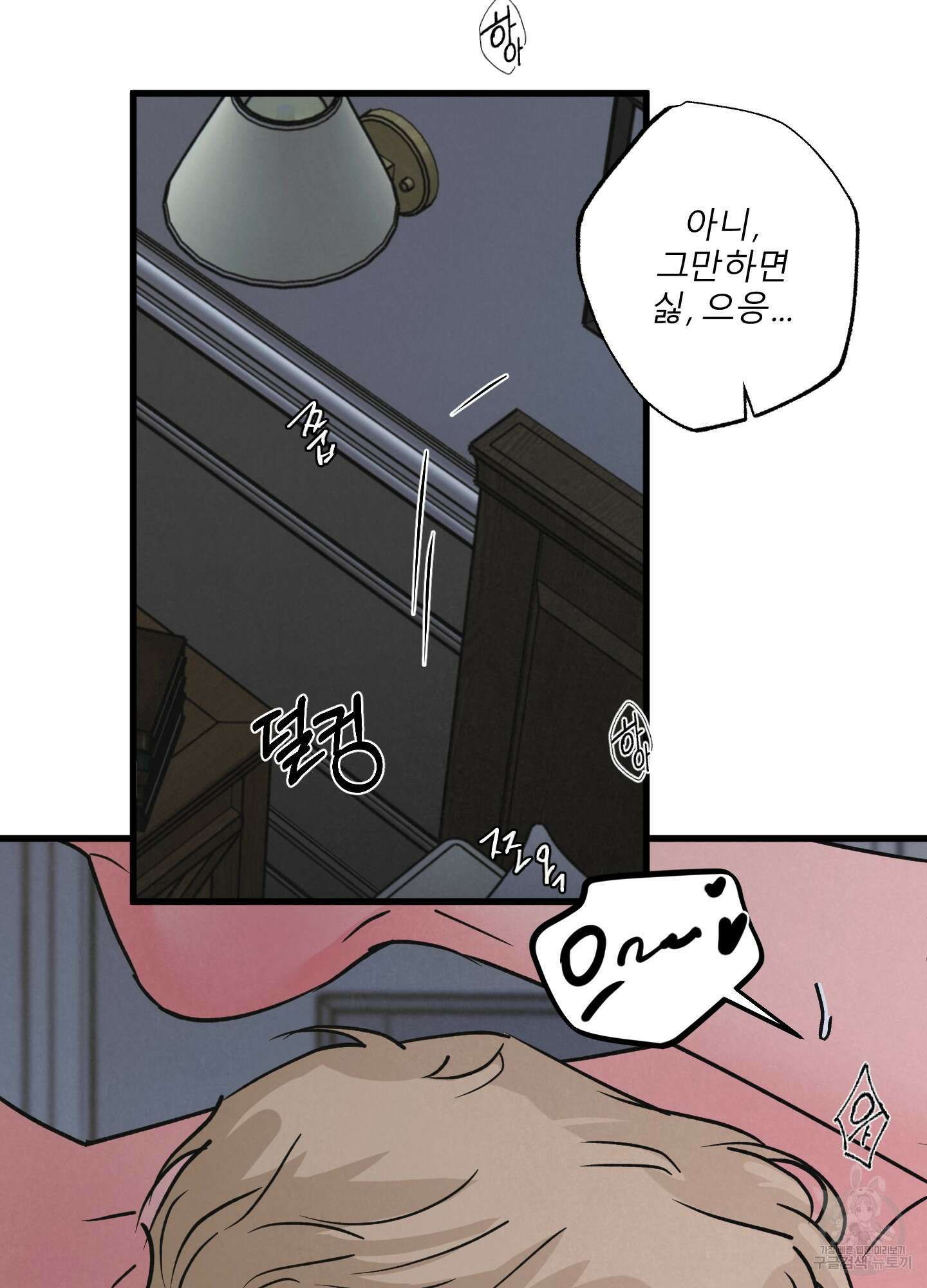 골든 페어(Golden Pair) 25화(시즌1 최종화) 43