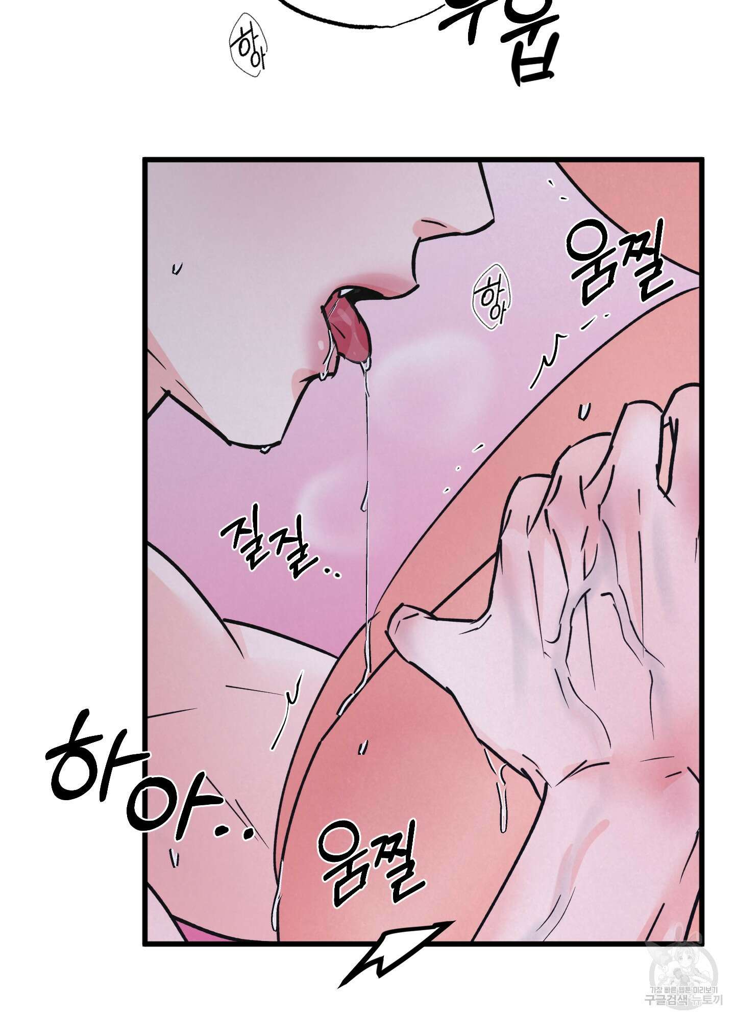 골든 페어(Golden Pair) 25화(시즌1 최종화) 45
