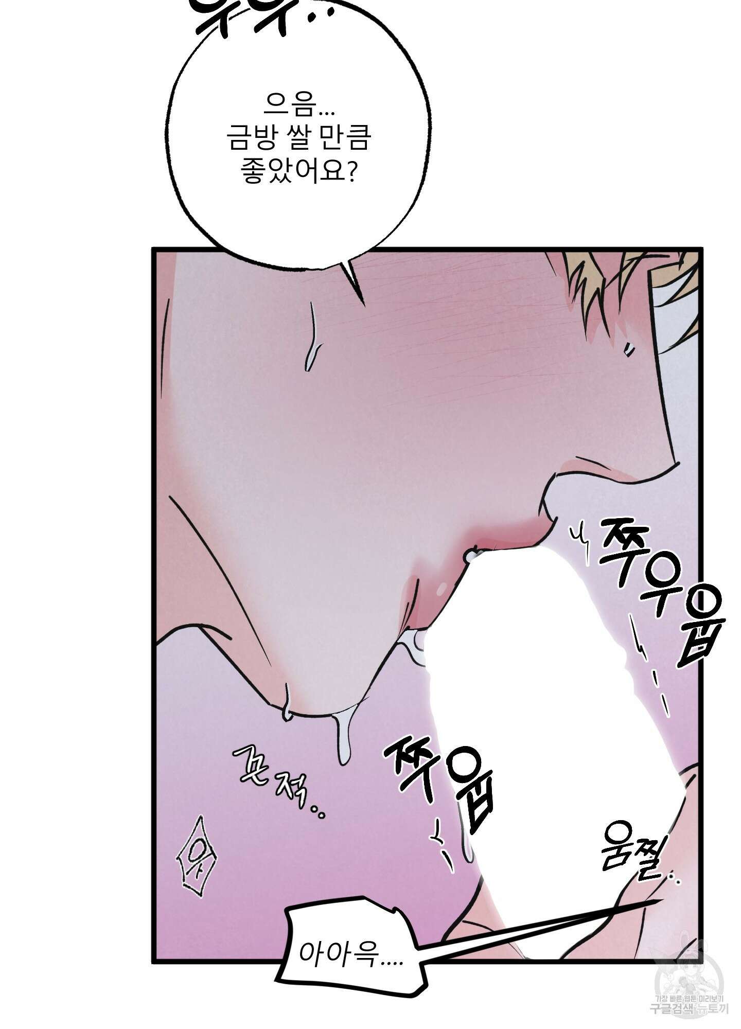 골든 페어(Golden Pair) 25화(시즌1 최종화) 50