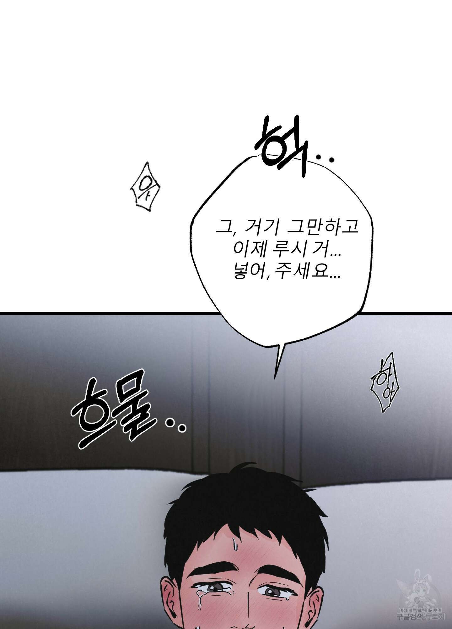 골든 페어(Golden Pair) 25화(시즌1 최종화) 51