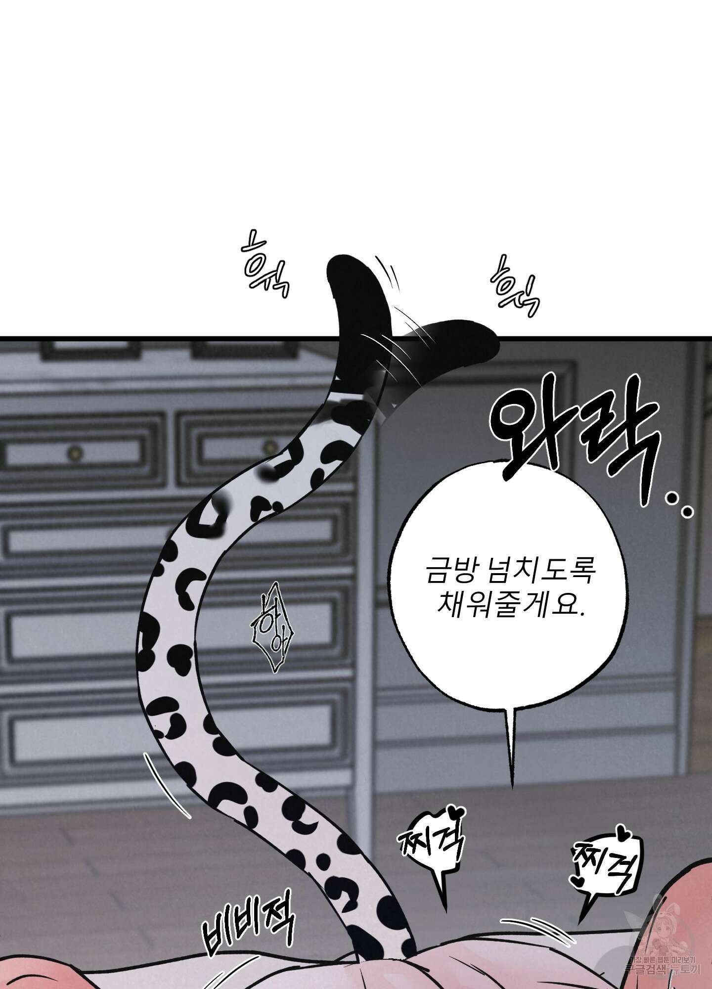 골든 페어(Golden Pair) 25화(시즌1 최종화) 57
