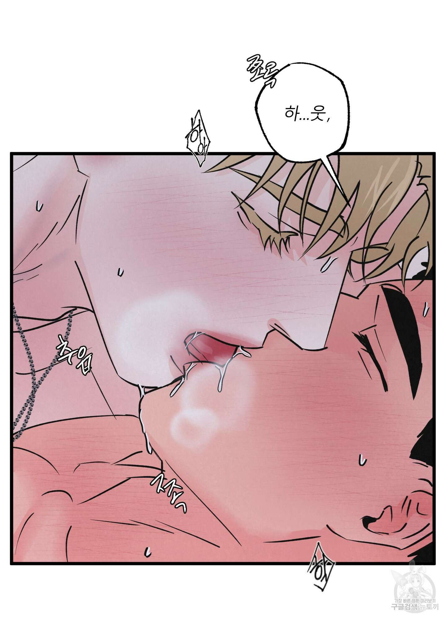 골든 페어(Golden Pair) 25화(시즌1 최종화) 59