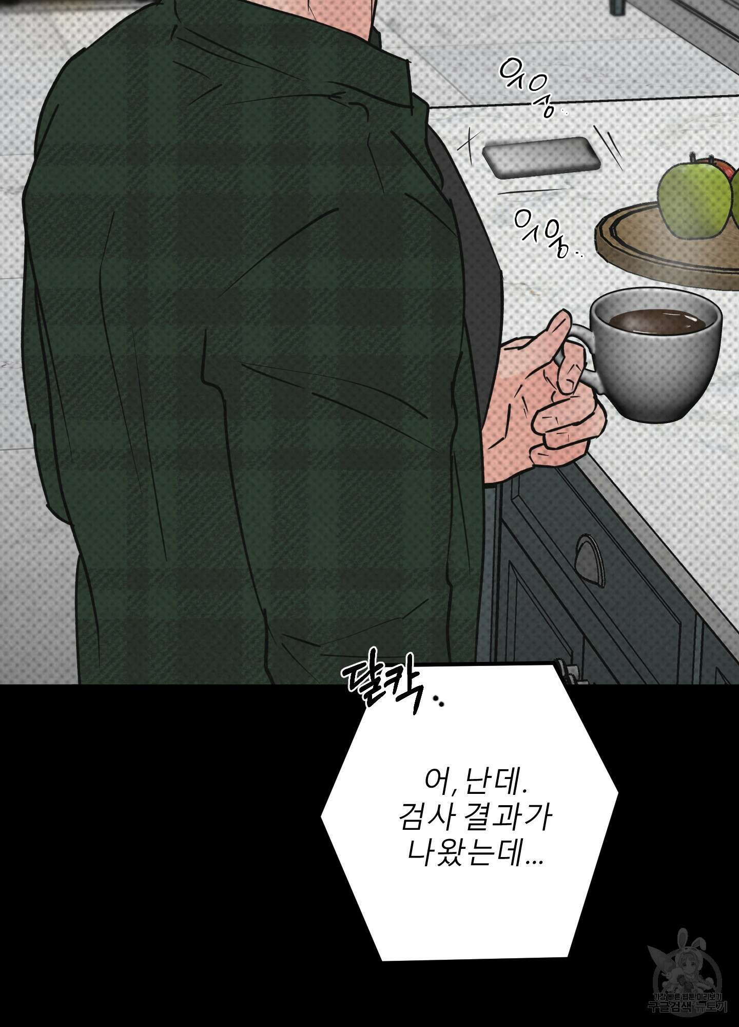 골든 페어(Golden Pair) 25화(시즌1 최종화) 80