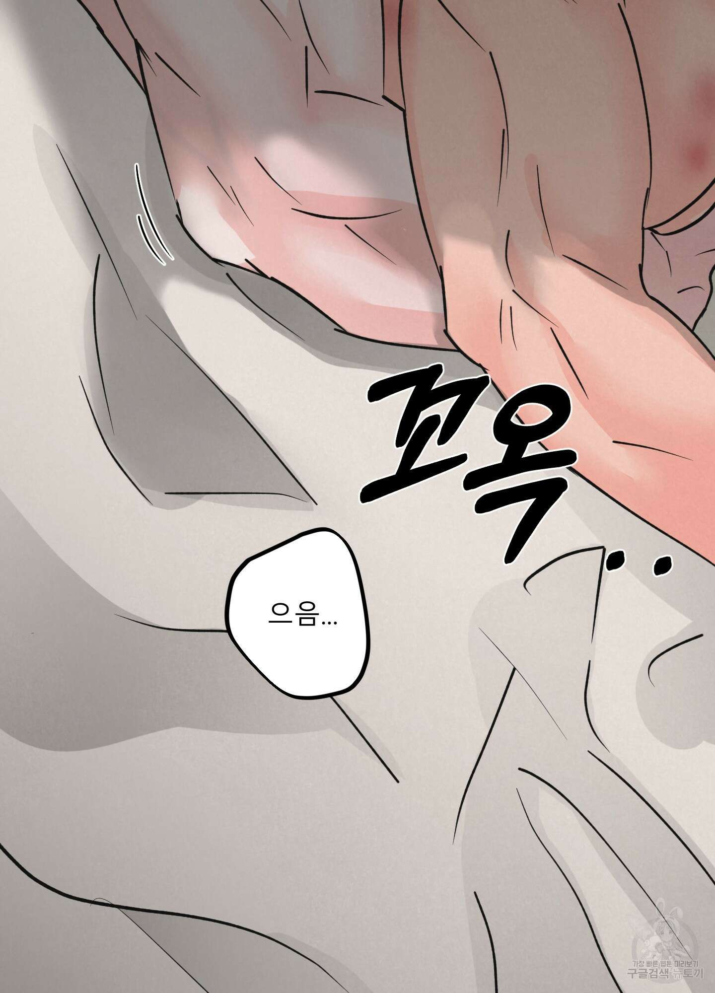 골든 페어(Golden Pair) 25화(시즌1 최종화) 88