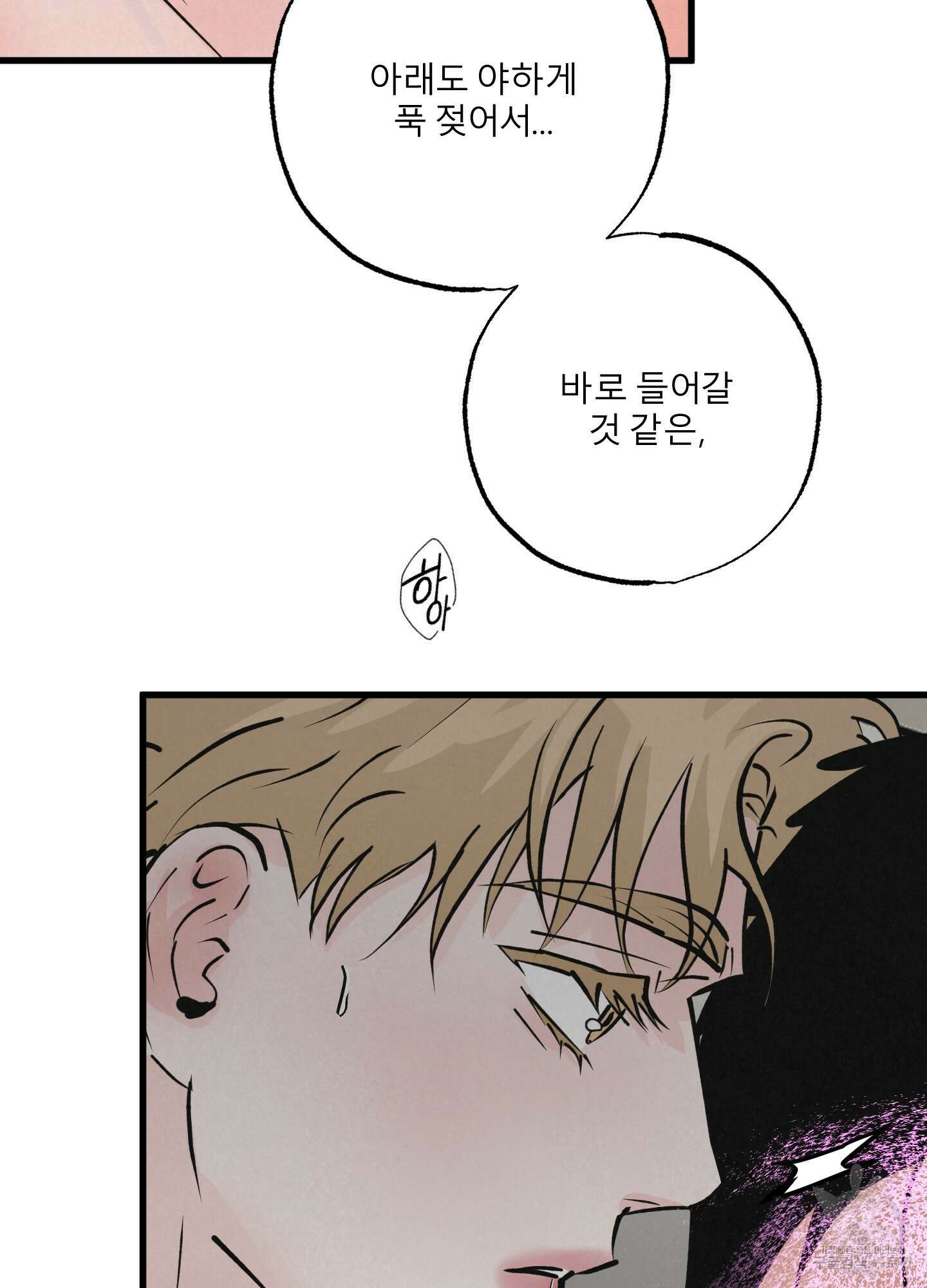 골든 페어(Golden Pair) 25화(시즌1 최종화) 92
