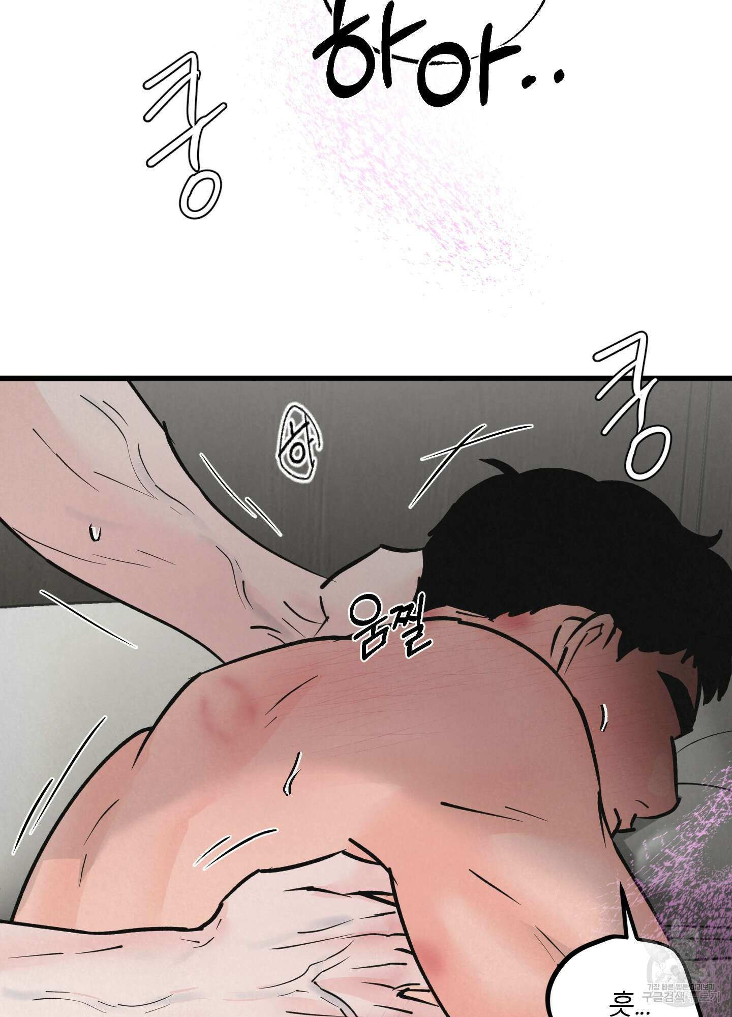 골든 페어(Golden Pair) 25화(시즌1 최종화) 102