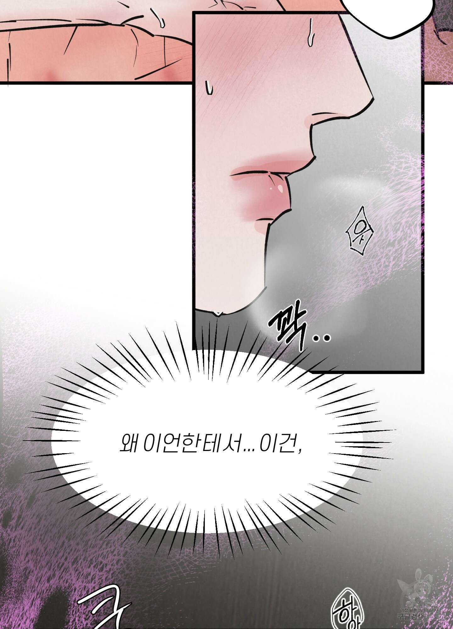 골든 페어(Golden Pair) 25화(시즌1 최종화) 103