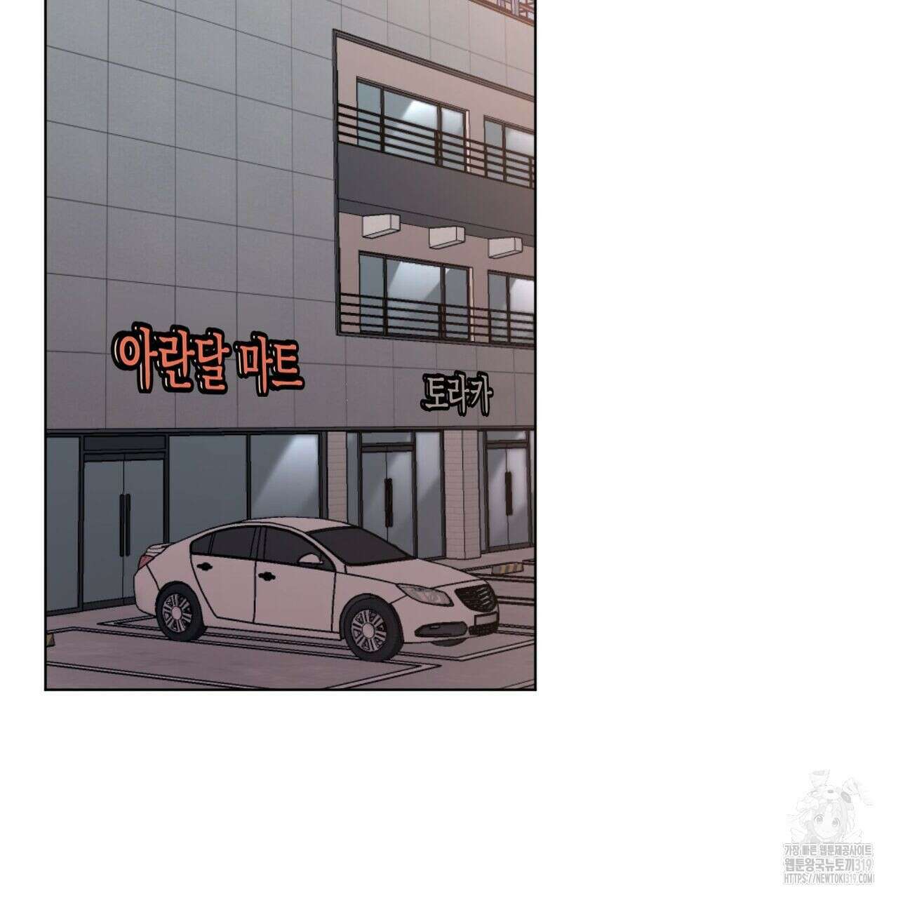 나만 빼고 다 회귀했다 2화 2