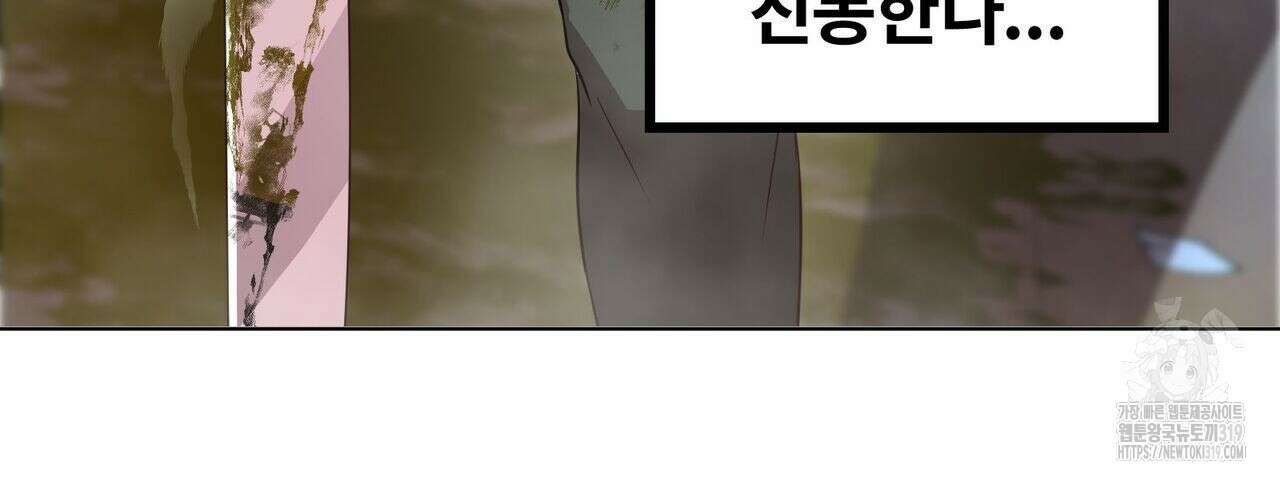 나만 빼고 다 회귀했다 2화 10