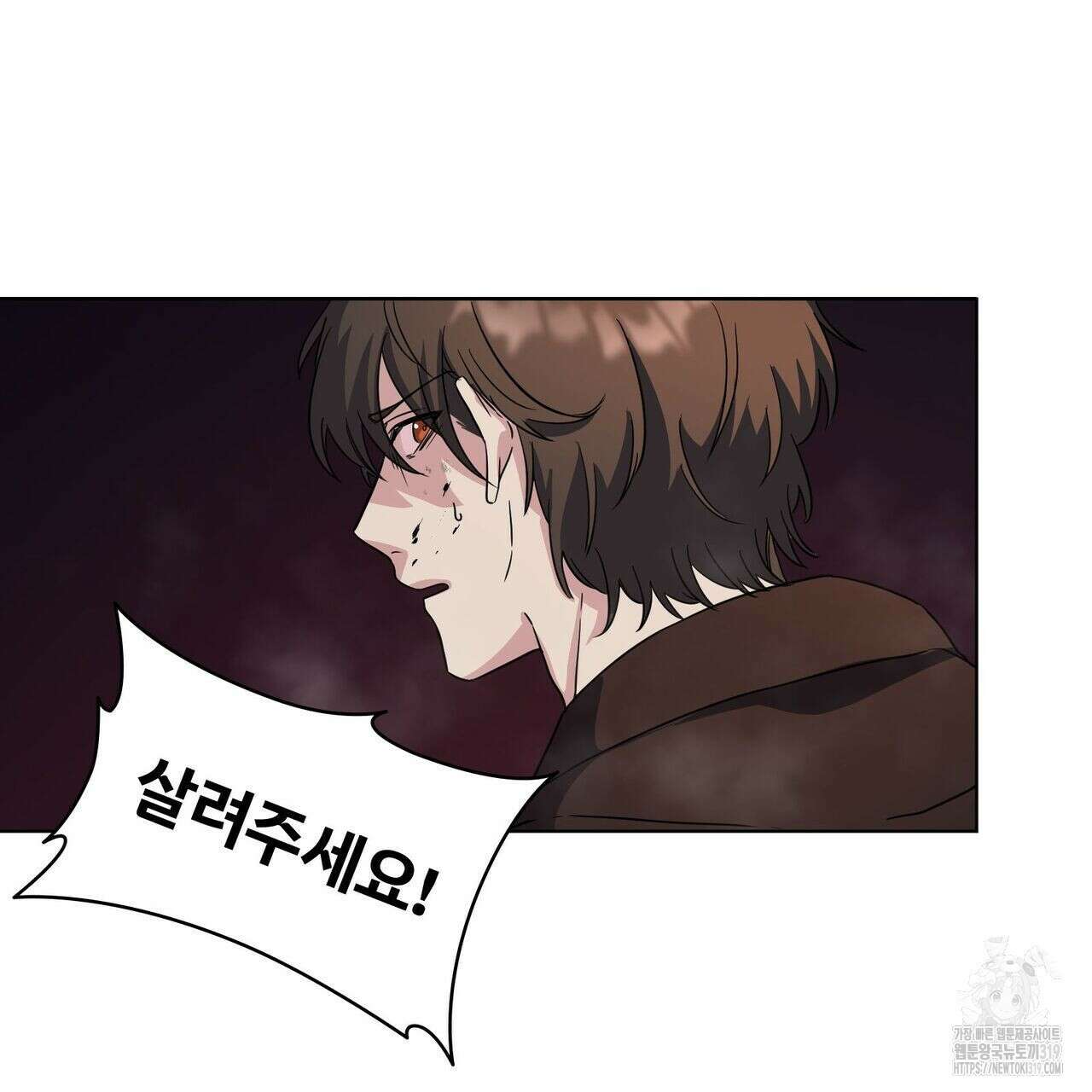 나만 빼고 다 회귀했다 2화 11