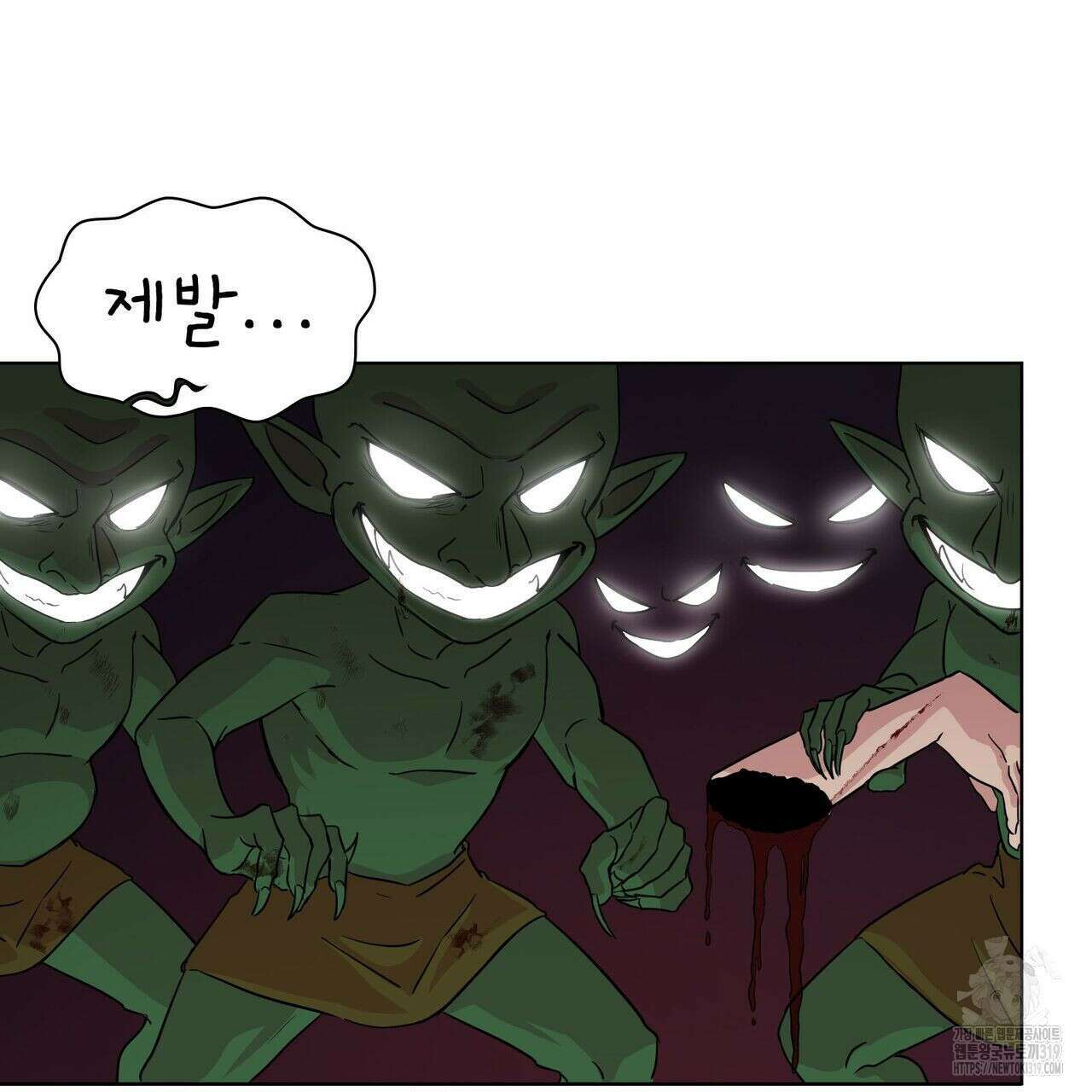 나만 빼고 다 회귀했다 2화 13