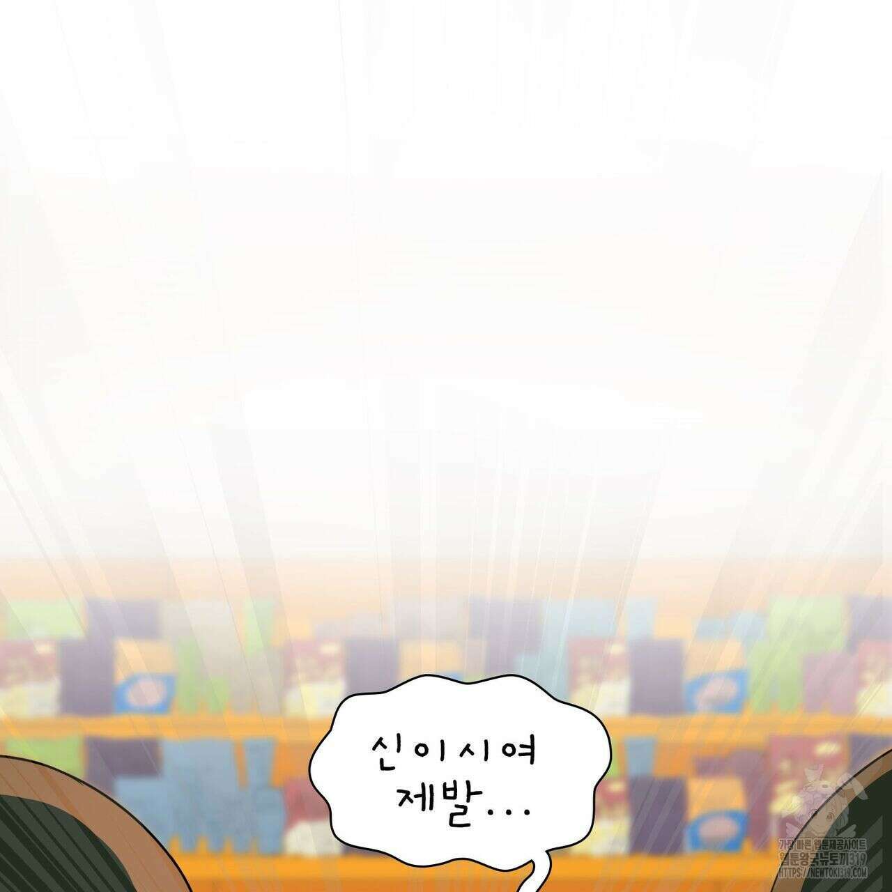 나만 빼고 다 회귀했다 2화 14