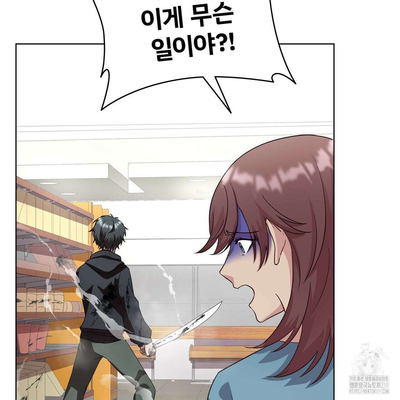 나만 빼고 다 회귀했다 2화 24
