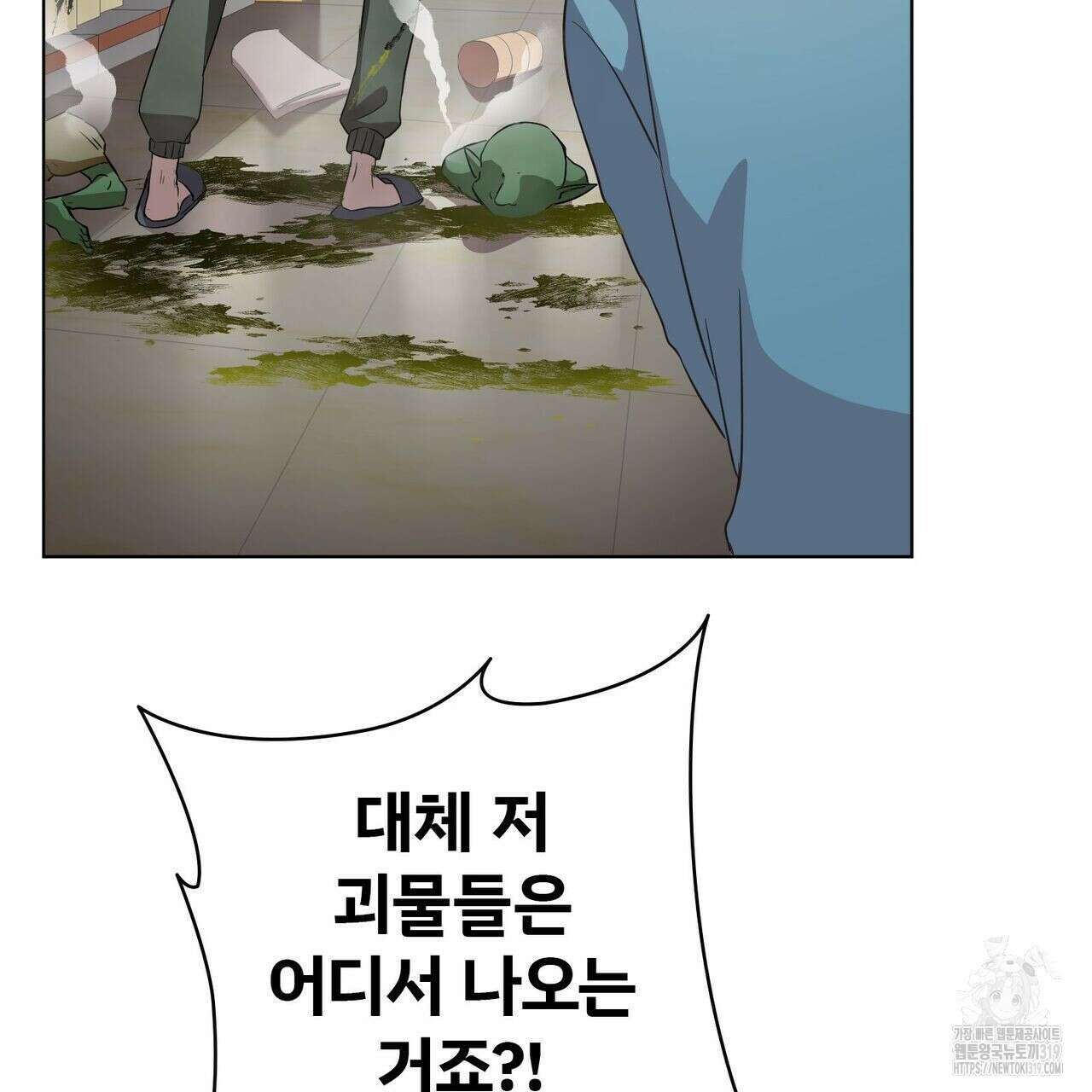 나만 빼고 다 회귀했다 2화 25
