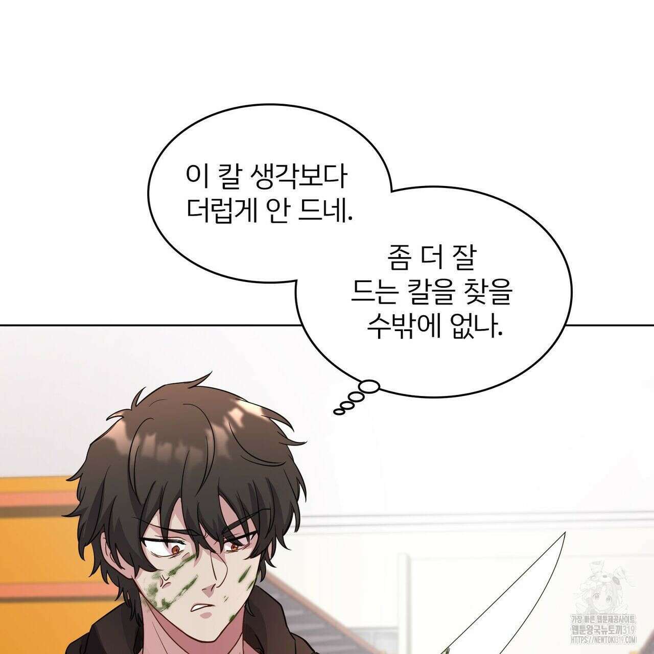 나만 빼고 다 회귀했다 2화 31