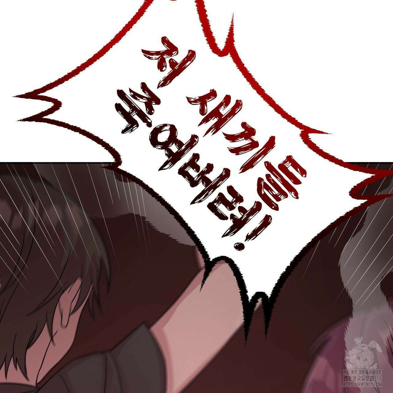나만 빼고 다 회귀했다 2화 39