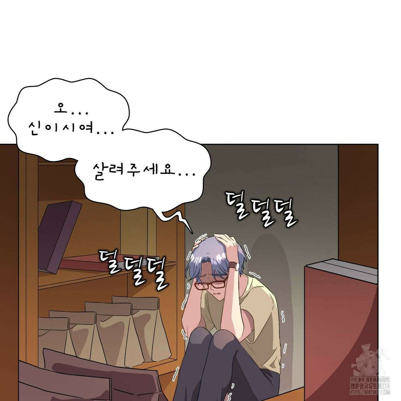 나만 빼고 다 회귀했다 2화 48
