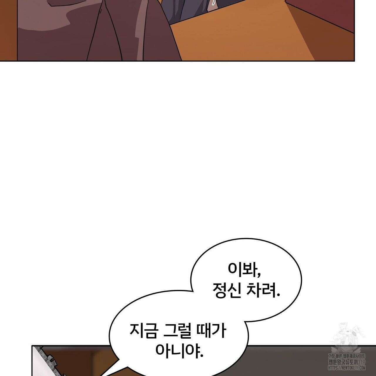 나만 빼고 다 회귀했다 2화 49