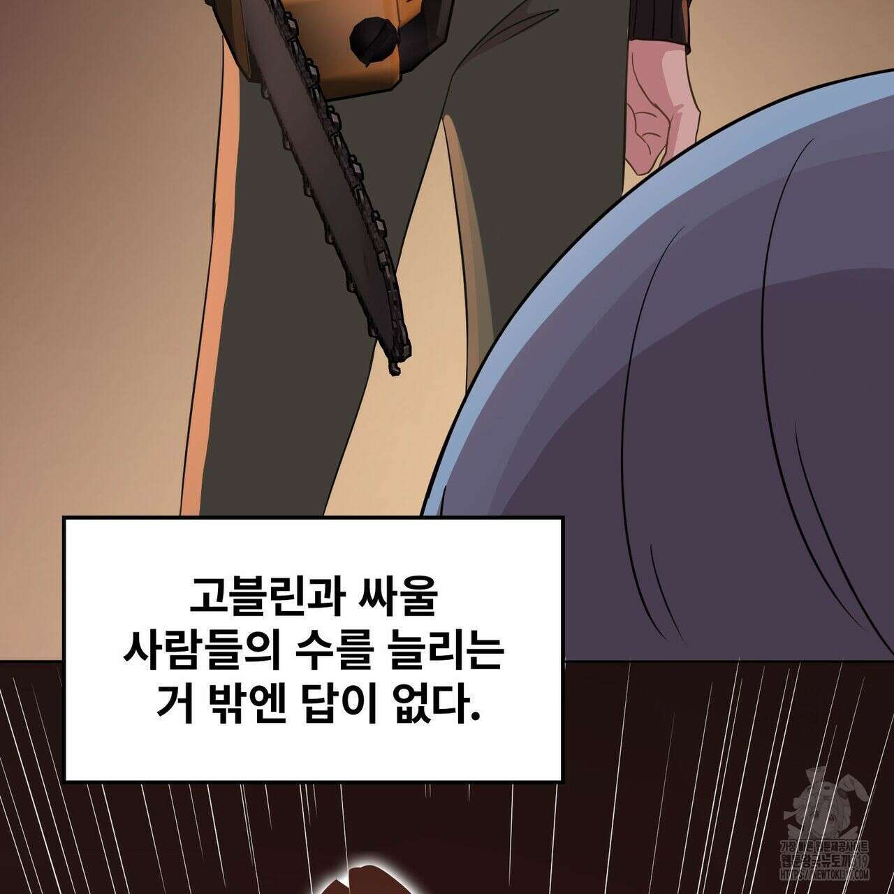 나만 빼고 다 회귀했다 2화 53