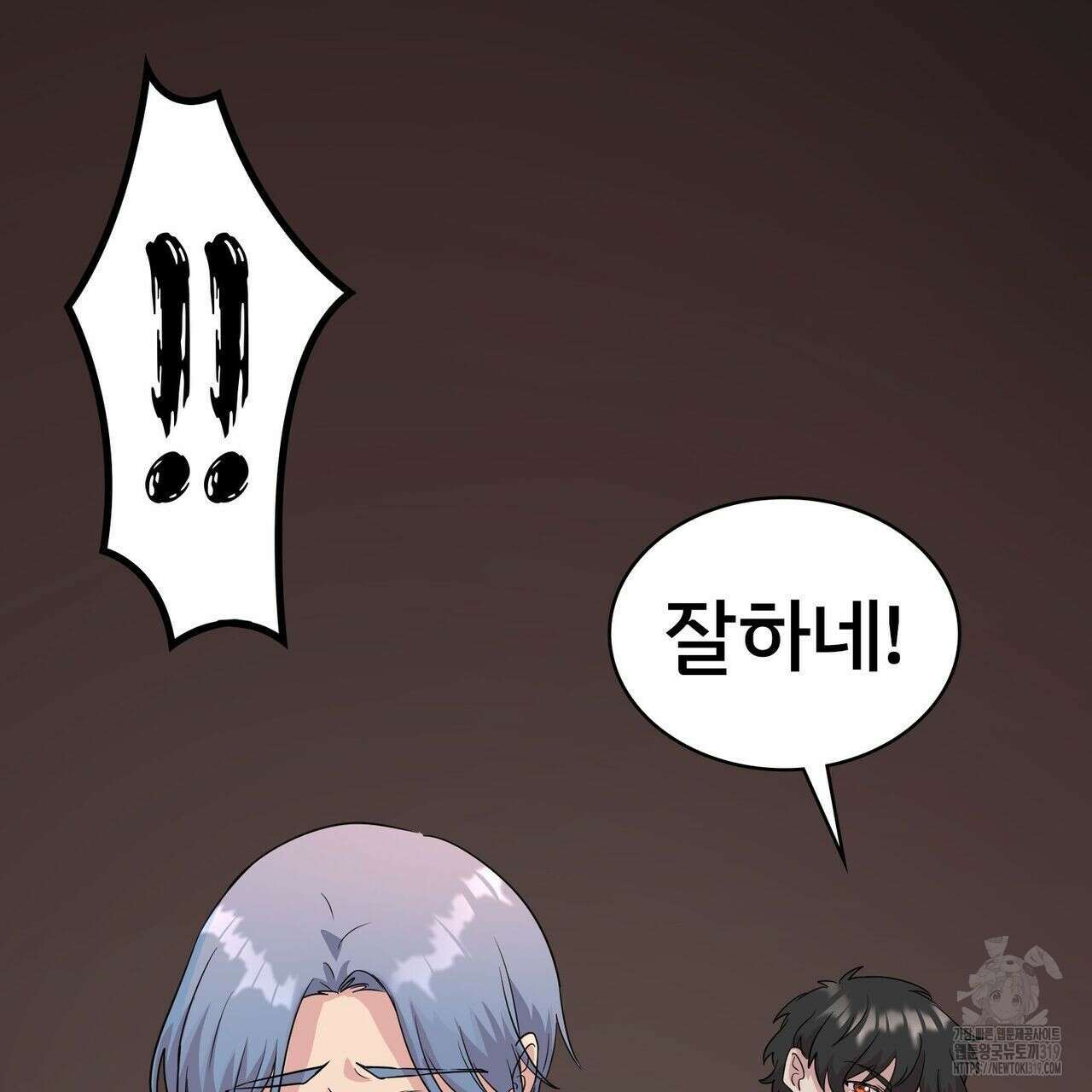 나만 빼고 다 회귀했다 2화 62