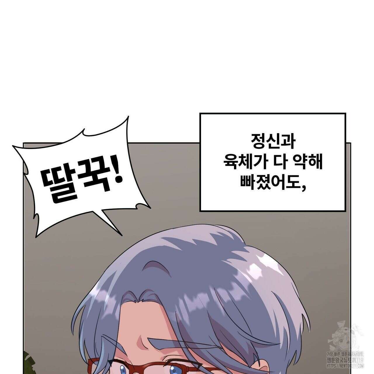 나만 빼고 다 회귀했다 2화 65