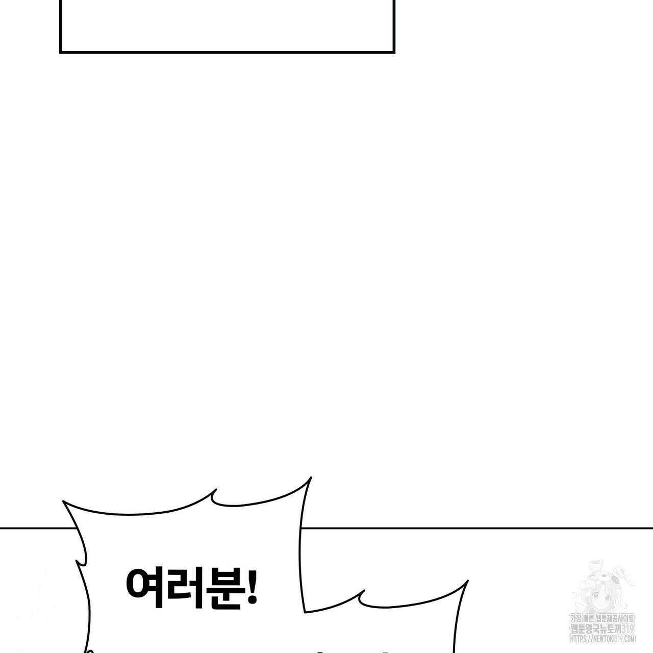 나만 빼고 다 회귀했다 2화 67