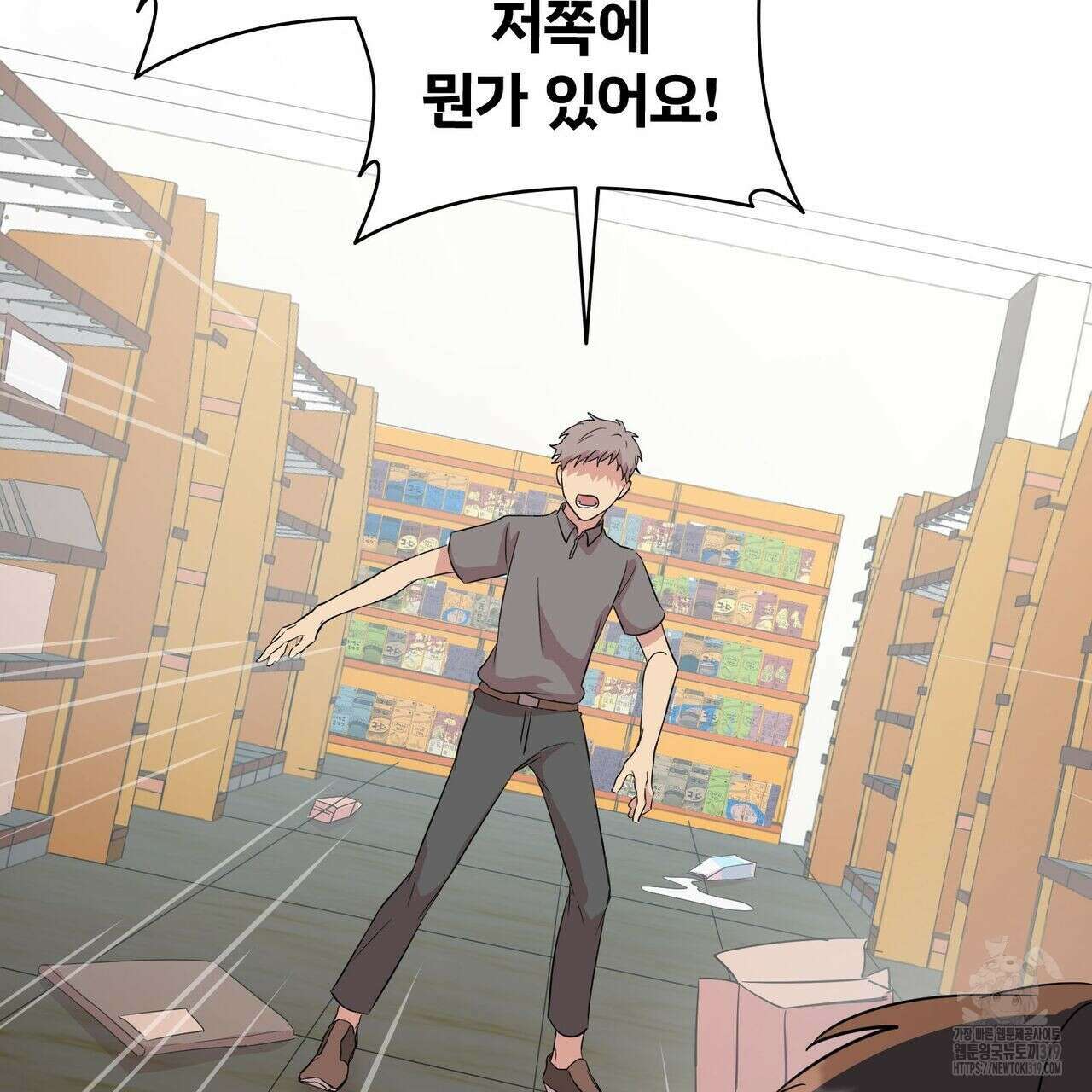 나만 빼고 다 회귀했다 2화 68