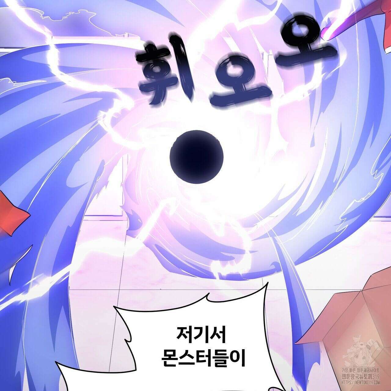 나만 빼고 다 회귀했다 2화 74