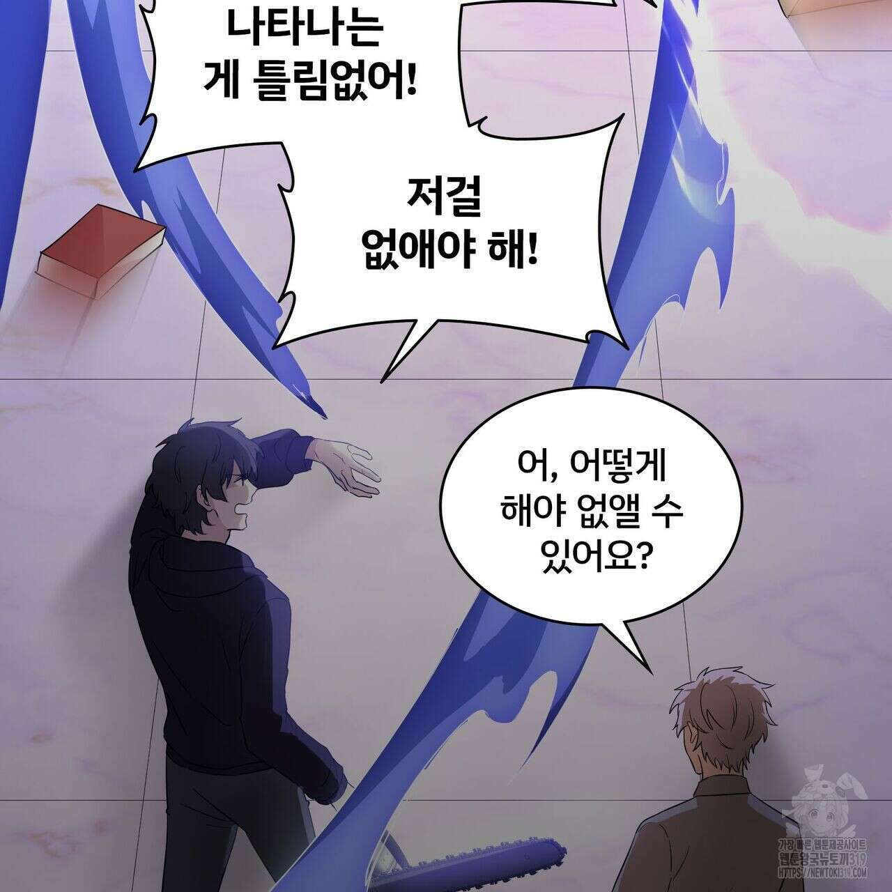 나만 빼고 다 회귀했다 2화 75