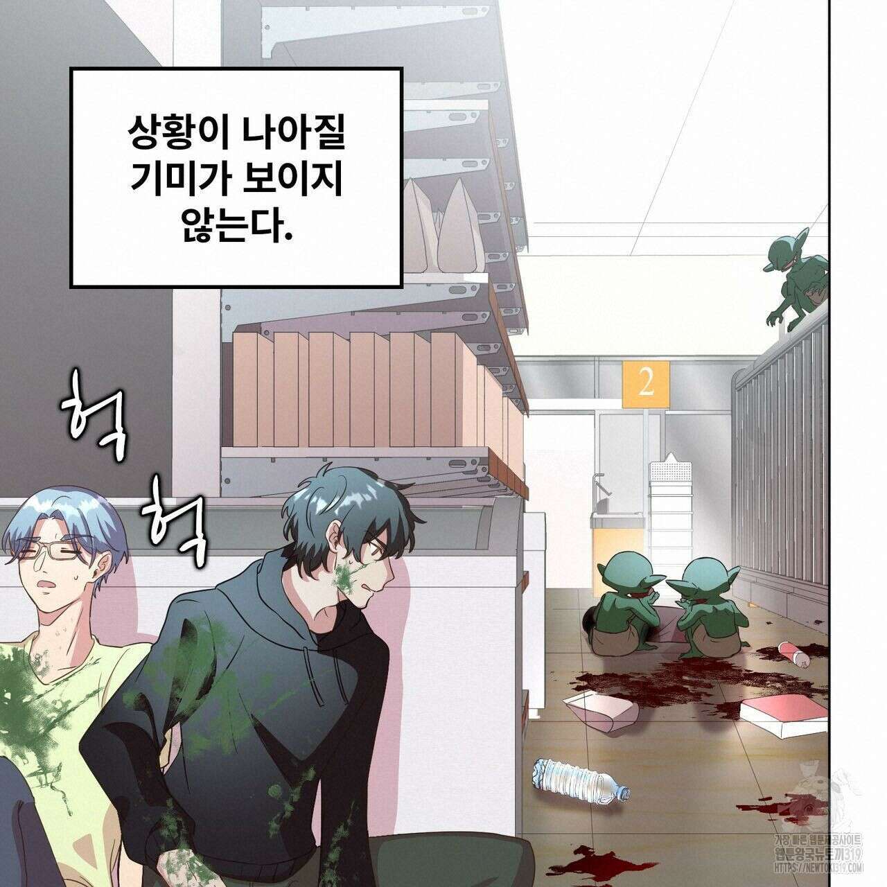 나만 빼고 다 회귀했다 2화 90