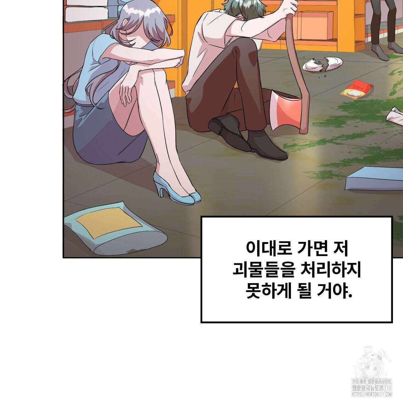 나만 빼고 다 회귀했다 2화 93