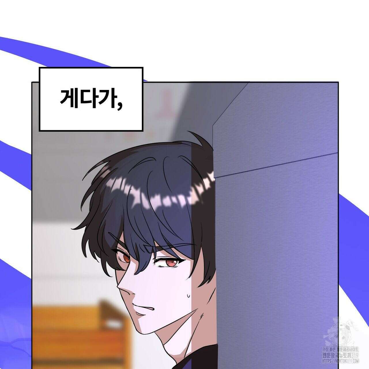 나만 빼고 다 회귀했다 2화 95