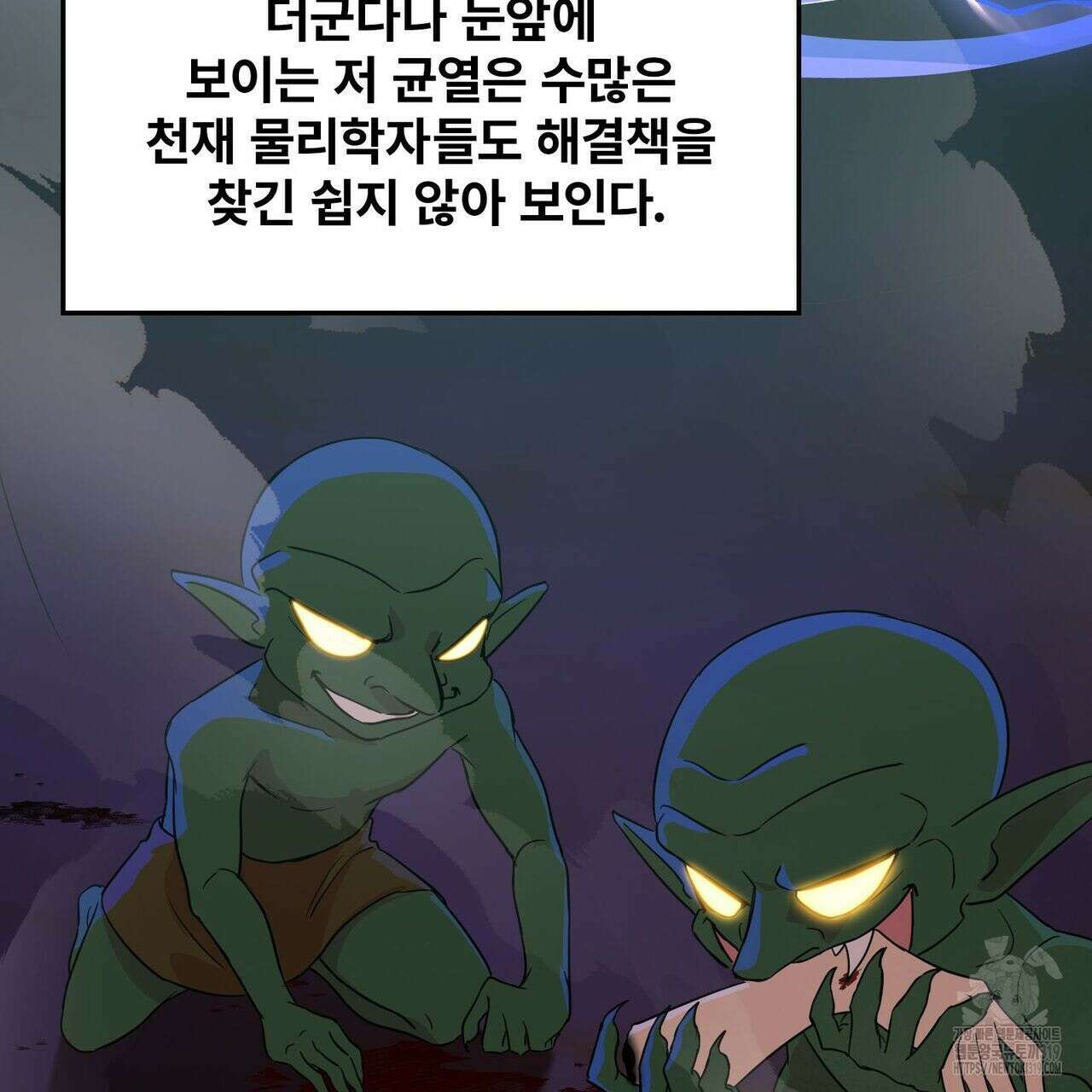 나만 빼고 다 회귀했다 2화 98