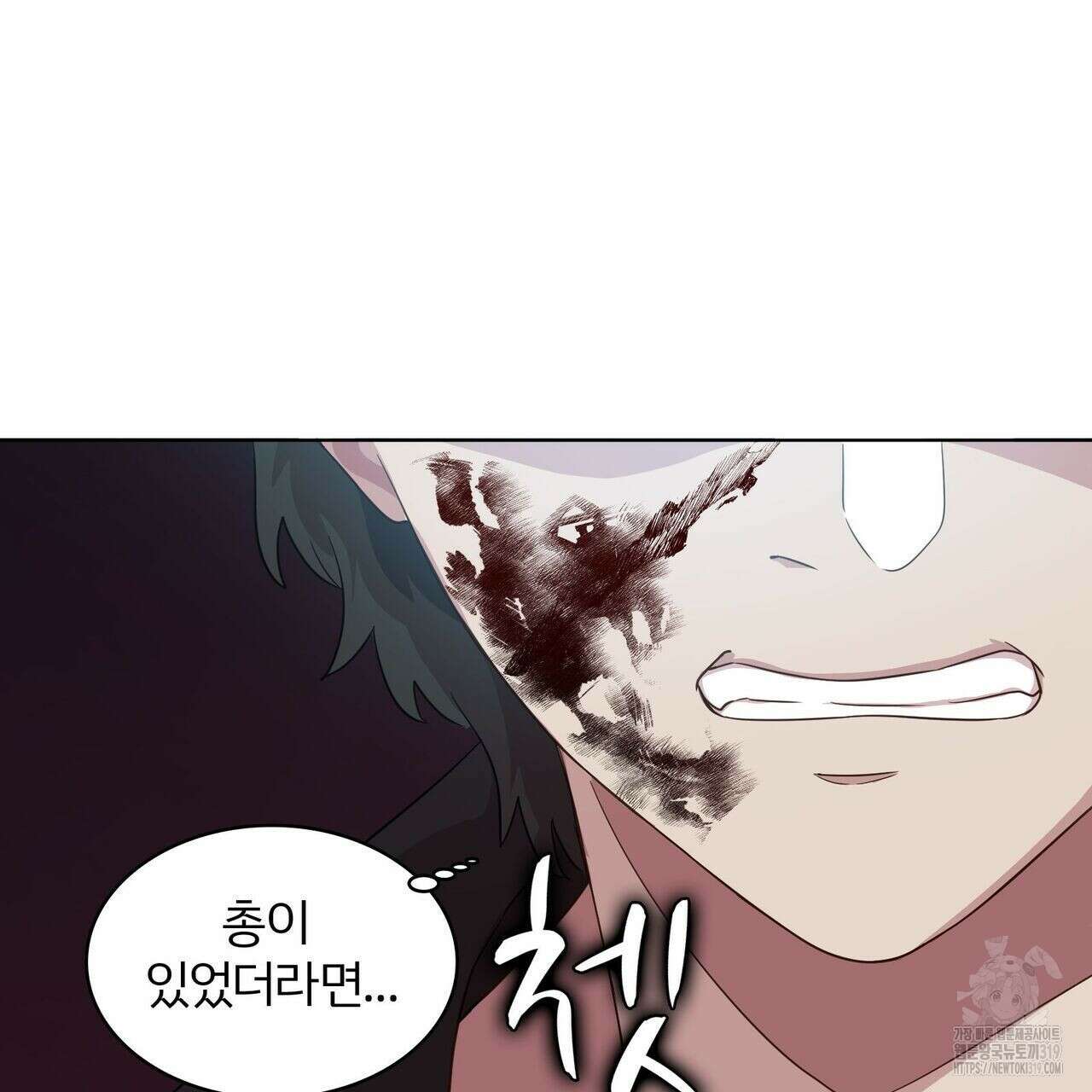 나만 빼고 다 회귀했다 2화 111