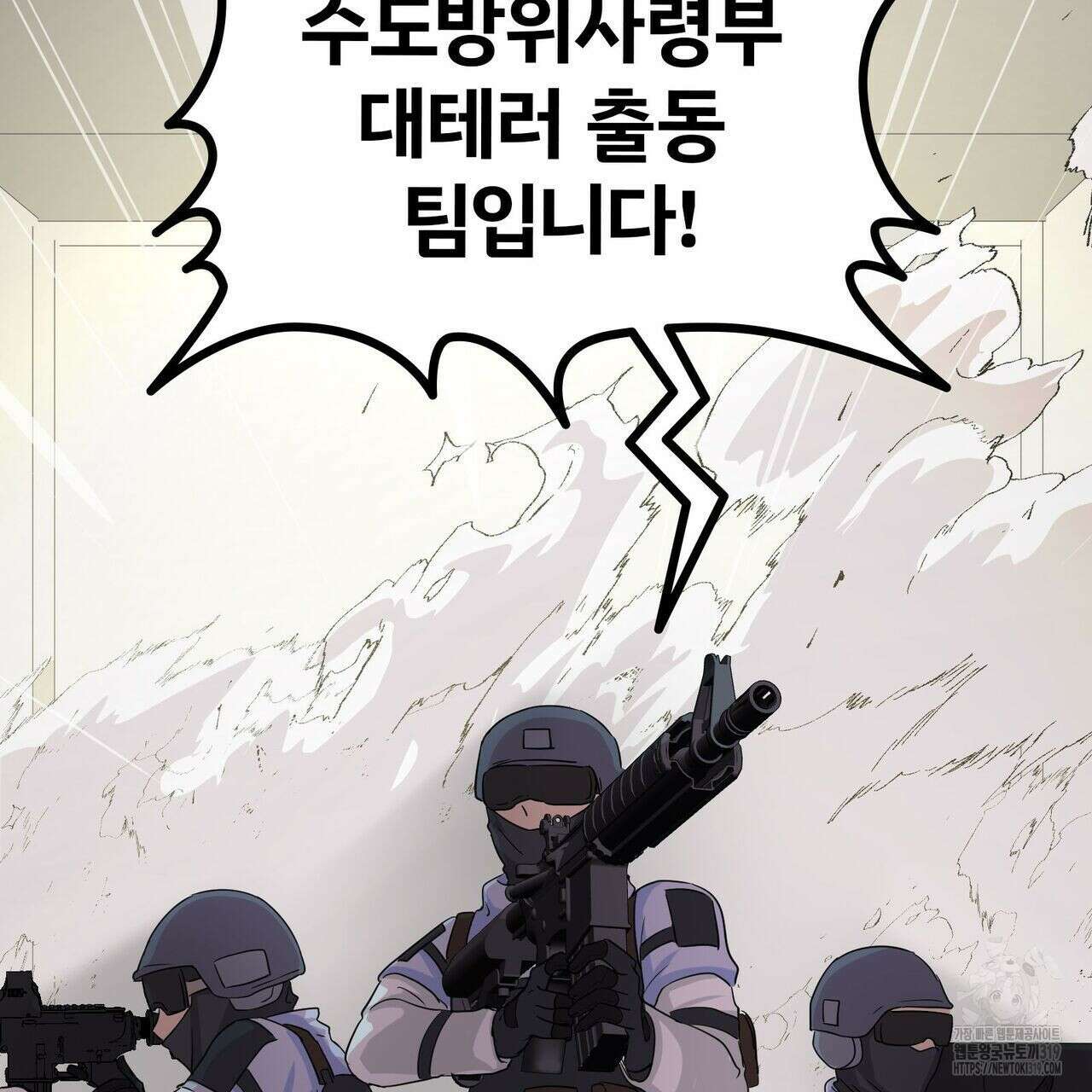 나만 빼고 다 회귀했다 2화 119