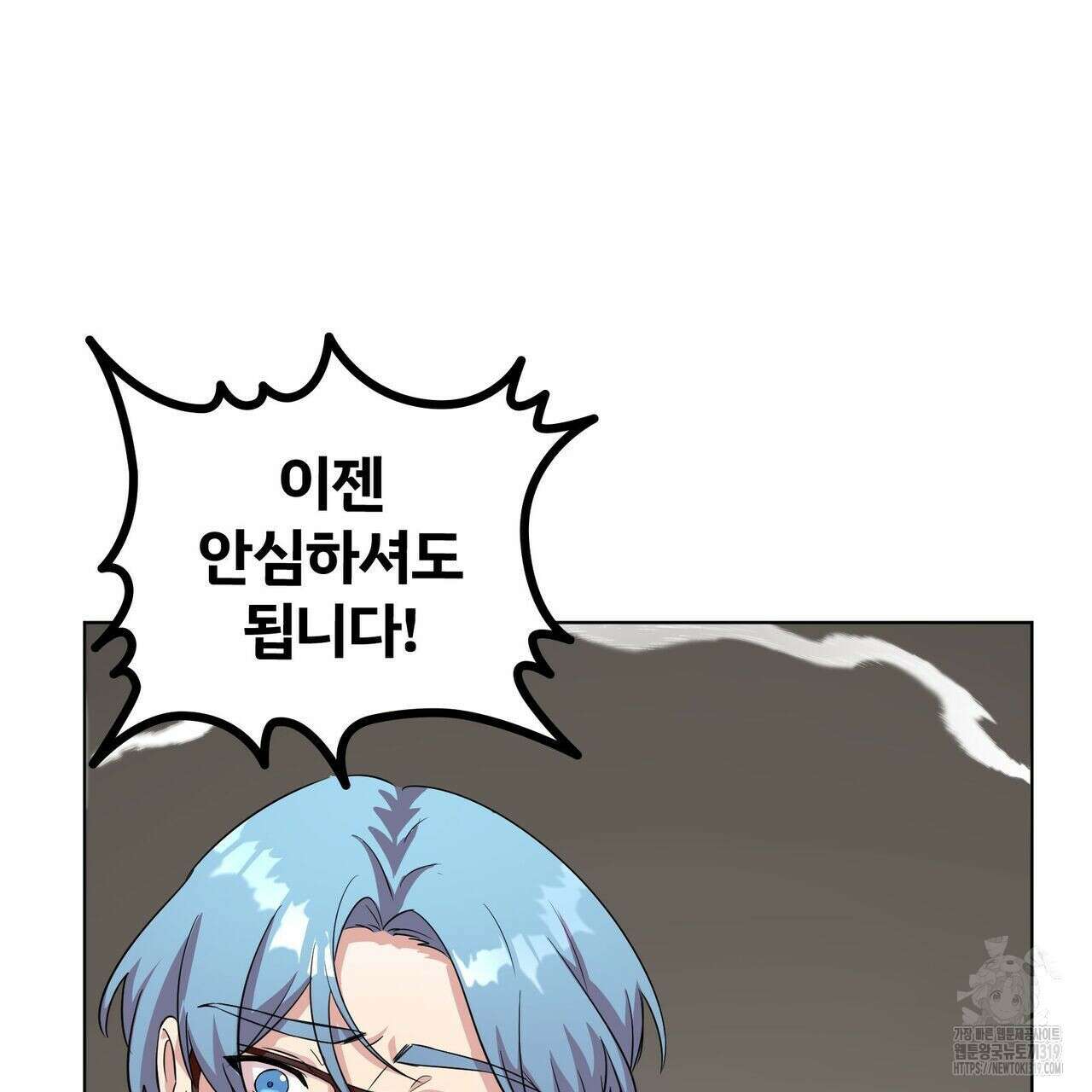 나만 빼고 다 회귀했다 2화 121