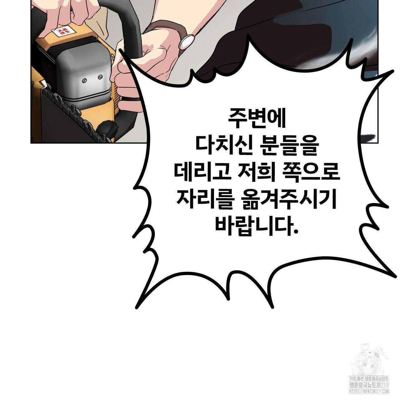 나만 빼고 다 회귀했다 2화 123