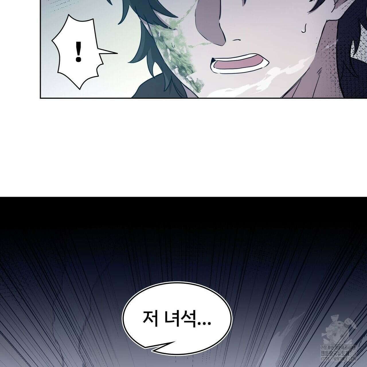 나만 빼고 다 회귀했다 4화 7