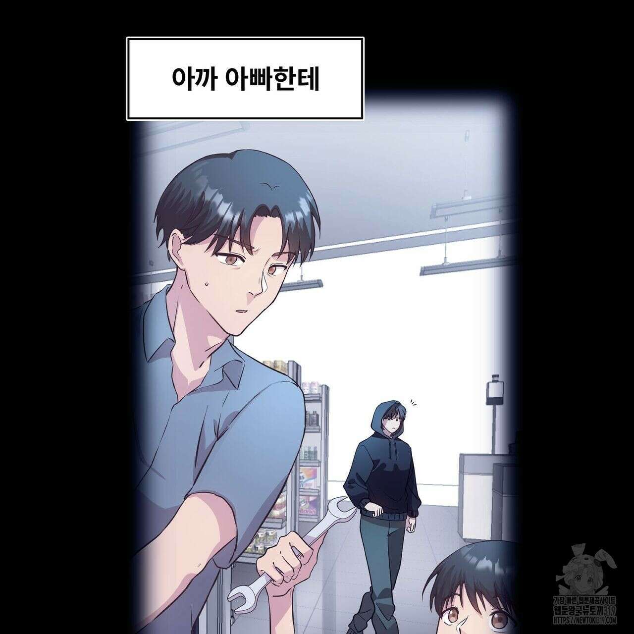 나만 빼고 다 회귀했다 4화 10