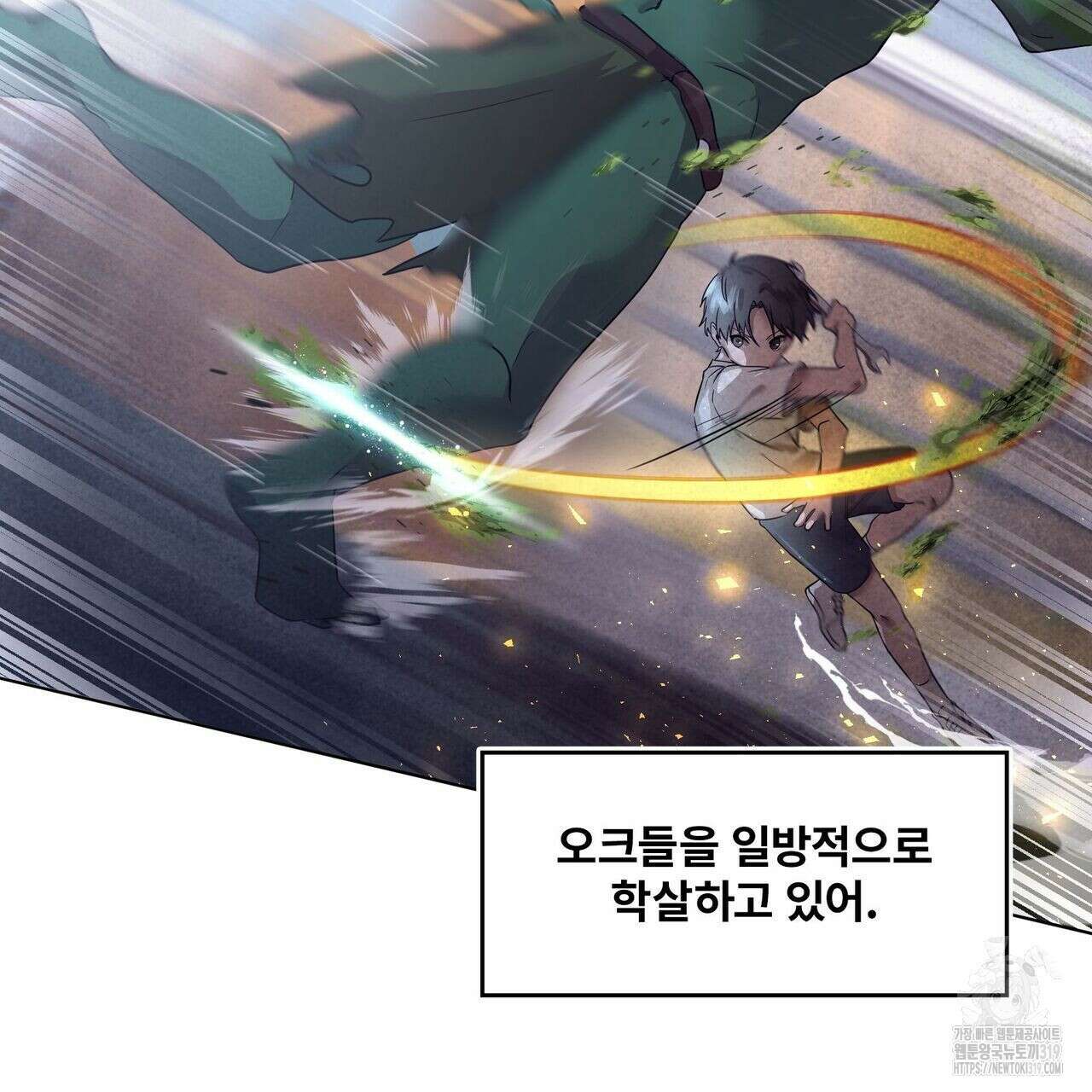 나만 빼고 다 회귀했다 4화 14