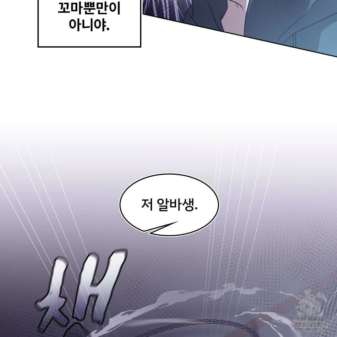 나만 빼고 다 회귀했다 4화 16