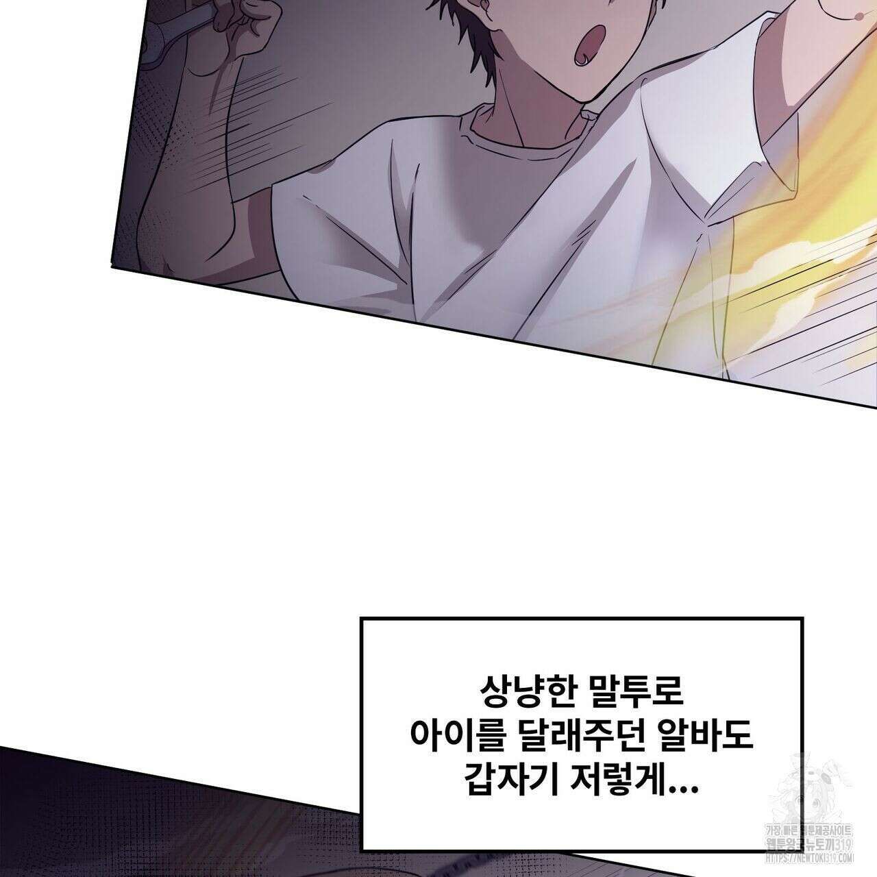 나만 빼고 다 회귀했다 4화 25